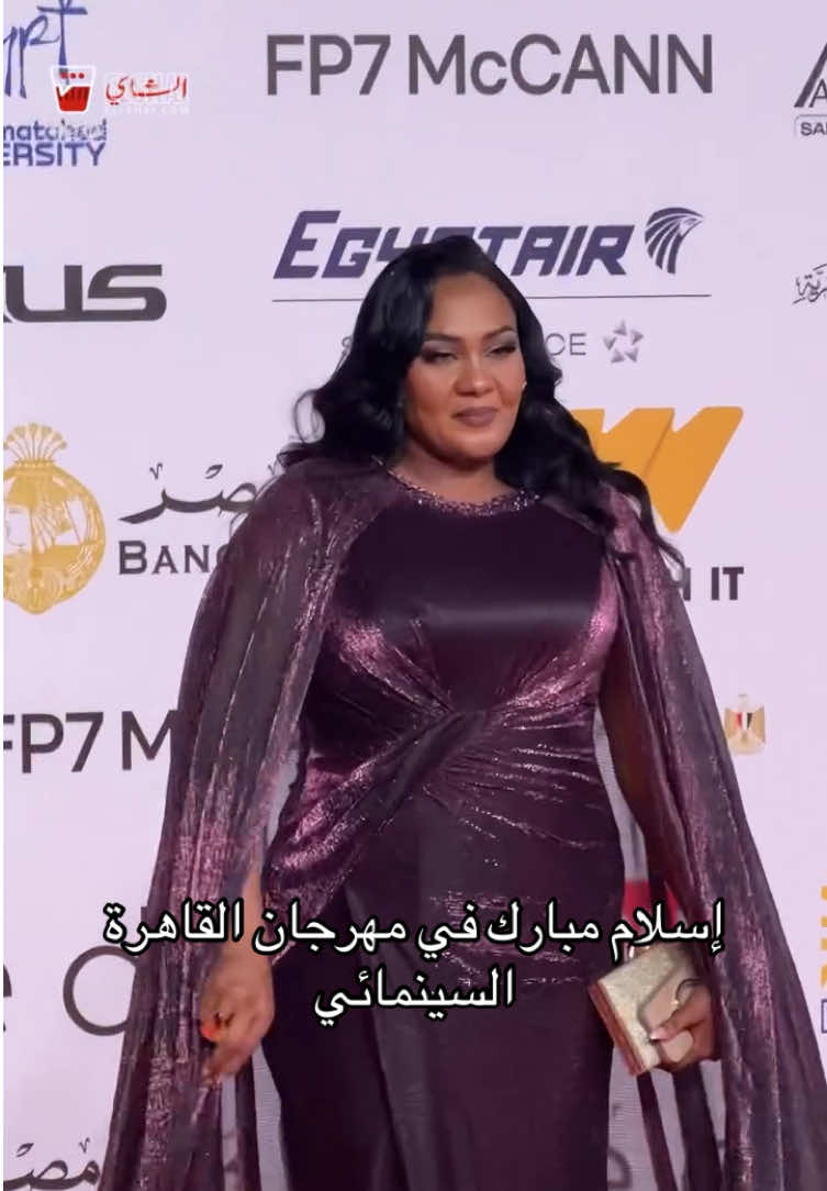 Islam Mubarak Live from the opening ceremony of CIFF 46th edition. #ElShaiXCIFF #CairoInternationalFilmFestival #CIFF46  #مهرجان_القاهرة_السينمائي #مهرجان_القاهرة