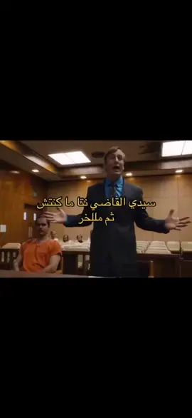 #انا كن نولي محامي د#dzpower #الجزائر_تونس_المغرب_الاماراات_مصر #محكمة #محامي 