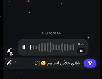 ياقلبي خلاص أنساهم ☹️☹️🏹. #fyp #اكسبلور #عبارات #اغاني_مسرعه💥 #مسرع 