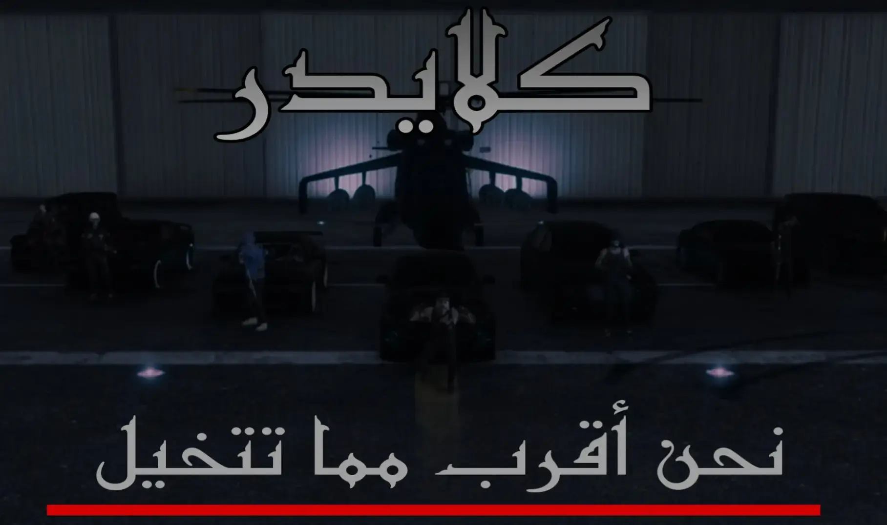 #CapCut#حزب_سفيتي #التميمي #اسكوبار #حزب_سفيتي      @JustAbuNaji 🇰🇼🇮🇶 @Notix @x-7LM @MOHAMMED @Block١8👑🏅 @فــرانـك @👑🏴‍☠️جمجمة 🏴‍☠️👑 @HarvestOffDead @سرايا السلام @ابو جلمبو @الجهني /Al-Jahni @ادولف 🥷🔥 @المافيا ساندي شوار @الـهـولـنـدي 🇳🇱🗽 @بورتو المطيري 🔥🔥✌️ @حمايات كلايدر العامه 🎖️ @عبدالله حسن @عَــبُـودِ|🇮🇶. @عٌــبًــوٌدٍ @لولي. 𐙚 @ÃβỖ ŜÃЌÃŘ @Æ @A @ALEXANDER @ASKUBAR🇮🇶 @A-X-M @DARK @DARK @Easy @MATRIX 🌪️ @MESSI IS 🐏 @Matthew @232 @7w9 @★ @(ابــو خــزعــل🎖️