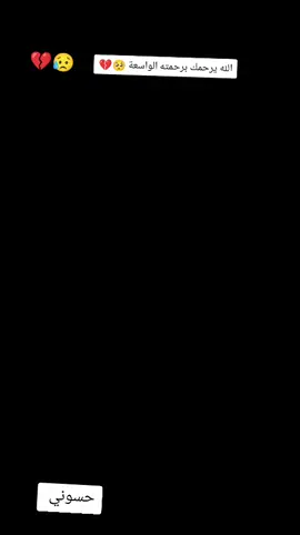 #النجف_الأشرف #مقبره_وادي_السلام💔😞 #الله #يرحمه 💔🥺😥 #حسين 