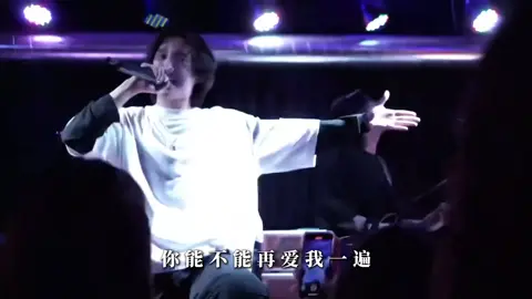 你能不能再爱我一遍 像以前 #渐冷 #你能不能再爱我一遍  #dj