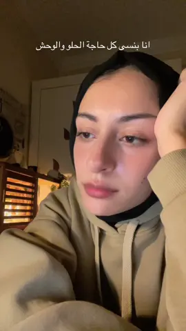 حد تاني كده ولا انا لوحدي؟ #yasminaelabd #realtalk 