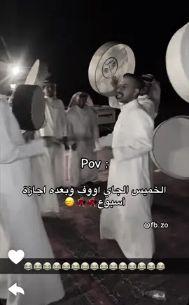 ووضع الجامعيين مع الاجازات💃🏻#فانز_ابو_مطرف🌚💙 #سيف_ال_عمار #ابو_مطرف #fyp #لايكات @سيف ال عمار @ابو مطرف 🌚💙 @ممويجد 