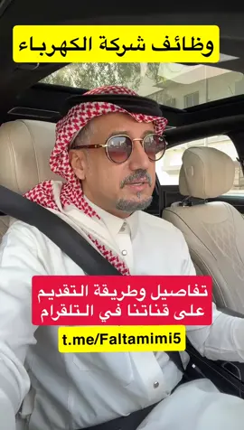 #اكسبلور #camonmyway🔥✅ #متداول #PepsiKickOffShow #وظائف_السعودية 