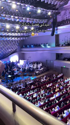 ميدلي فضل شاكر  مع ميشال فاضل 🎵  #فضل_شاكر #ميشال_فاضل #jacc #دار_الاوبرا 