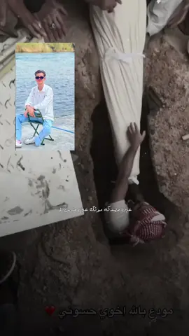 #CapCut اخويه ابو علي في ذمت الله 💔💔#زياره_الامام_الحسين_عليه_السلام #نجف_الشرف #خدام_الحسين 