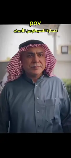 للاسف السبعاويين بلا نائب #السبعاويين #القاطع#الموصل#النائب_يوسف_السبعاوي 