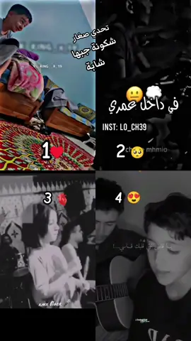 #شكون_جابها_شابة😇❤ #تصميم_فيديوهات🎶🎤🎬 #الجزائر🇩🇿 #تونس🇹🇳 #المغرب🇲🇦 @Didine Canon 16 Officiel @Phobia Isaac @Sarah bennai 🫰🏻🇩🇿 @Noreneharid @꧁꧂مشاهير 🦋التيك توك꧁꧂ 