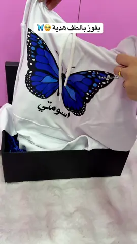 هدية كلها فراشات 🦋 #تنسيق_هدايا #تالين_للهدايا_والطباعة #foryour #fypシ゚ #هدايا 