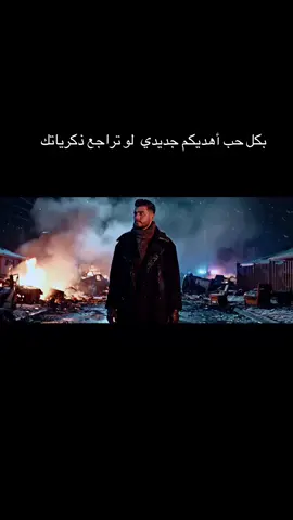 #محمد_الاهدل#لوتراجع_ذكرياتك#explore 