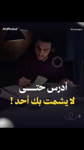 لكل تلميذ وطالب نصيحة لوجه الله❤️ #explore #اكسبلور 