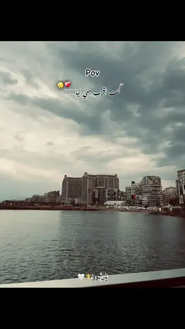 كنت اقرب مني ليااا#yanoo_stories🥀🖤 #fyp #foryoupage #حالات #حالات_واتس_حزينه💔 