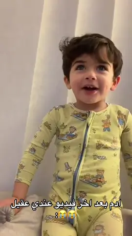 #عقيل_الرئيسي #فرح_الهادي #نوح_الرئيسي #ادم_الرئيسي #اكسبلورexplore @Farah Alhady🌸 @aqeeelstar 