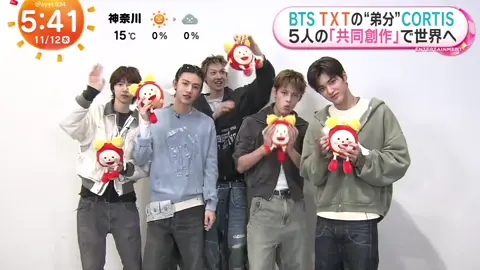 20251112 CORTIS フジテレビ めざましテレビ,MEZAMASHI full vision!#cortis #james #martin 