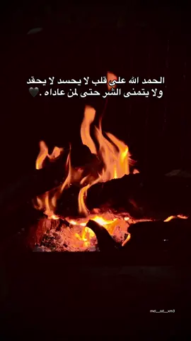 الحمد الله على قلب لا يحسد لا يحقد ولا يتمنى الشر حتى لمن عاداه .🖤#ميلاد_ابولجام #الطويله_سر_الاناقه_والجاذبيه😌 #ليبيا_طرابلس_مصر_تونس_المغرب_الخليج #تصويري📸 #القذافي_ملك_ملوك_افريقيا عبارات 🇱🇾 ليبيا 