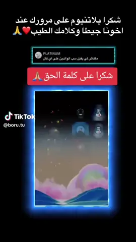 #اكسبلور #kxrimlive #الساطي #ابوادم