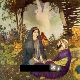 قيس وليلى.. لو كانَ لي قلبان لعشت بواحدٍ وأفردتُ قلباً في هواكَ يُعذَّبُ لكنَّ لي قلباً تّمَلكَهُ الهَوى لا العَيشُ يحلُو لَهُ ولا الموتُ يَقْرَبُ كَعُصفُورةٍ في كفِّ طفلٍ يُهِينُها تُعَانِي عَذابَ المَوتِ والطِفلُ يلعبُ فلا الطفل ذو عقلٍ يرِقُّ لِحالِها ولا الطّيرُ مَطلُوقُ الجنَاحَينِ فيذهبُ #إلقاء #قصائد #شعر #قيس_وليلى #مجنون_ليلى 