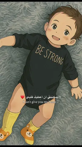 #قلبي  #صغيري_الجميل🤍  #viral #العراق_السعوديه_الاردن_الخليج #شعب_الصيني_ماله_حل😂😂 