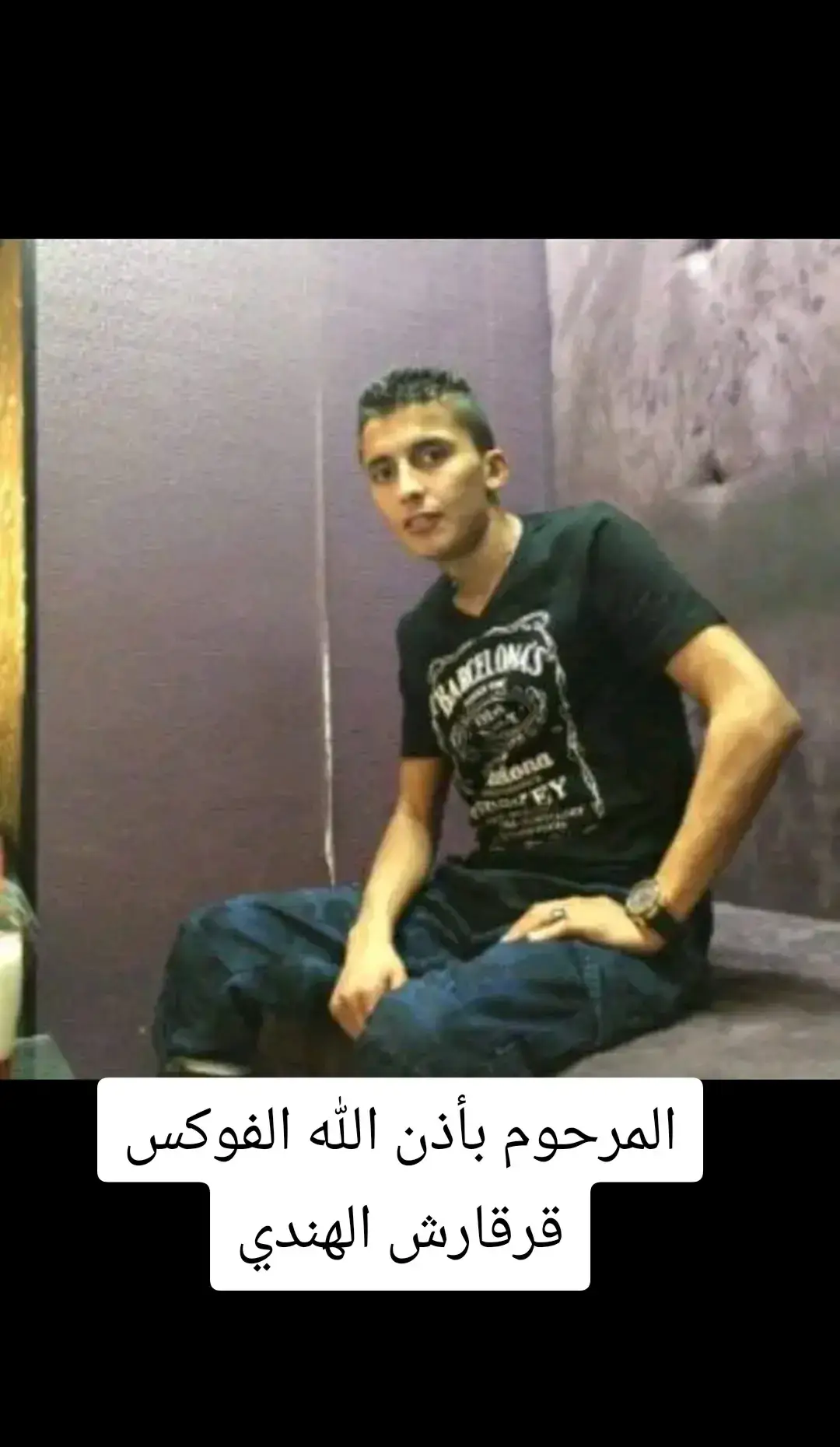 دعواتكم بالرحمة والمغفرة 