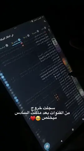 انطوت صفحه السادس للأبد♥️ #الحمدالله #ياشمس_ياشموسه #لايك__explore___ #axplor #fyp 