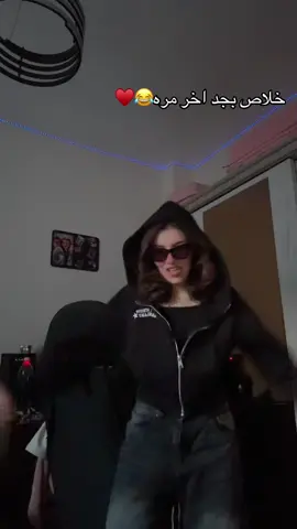 #الشعب_الصيني_ماله_حل😂😂 #Menna🖤☠️ 