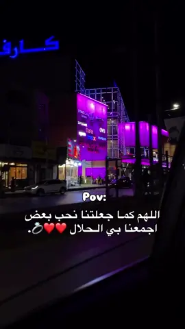 امين يارب ♥ #جنزور_السياحية_السراج🇱🇾 #قرقارش#حي_اندلس_نوفلين_طرابلس_بن_عاشور_جرابه  #ليبيا_طرابلس_مصر_تونس_المغرب_الخليج #طرابلس_بنغازي_المرج_البيضاء_درنه_طبرق       