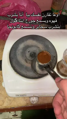 في فرق 😂#ابووديع_سلطان_الطرب #السعيد #منبع_المقاتلين_المحله_الكبري🤺🔝 #foryou 