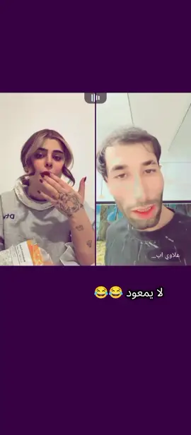 علاوي مو عل لايف 😂😂 #لايك_متابعه_اكسبلور #اكسبلورexplore #ميمي #علاوي_ابو_البلاوي #لايك__explore___ 