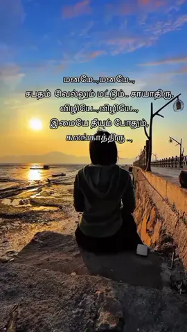 #good_morning#have_a_nice_day#fyp#page_for_you#tamil_song,தமிழ்_பாடல்..