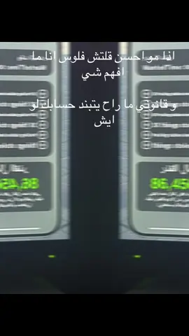 #قلتش_فلوس_امرجنسي_امدن