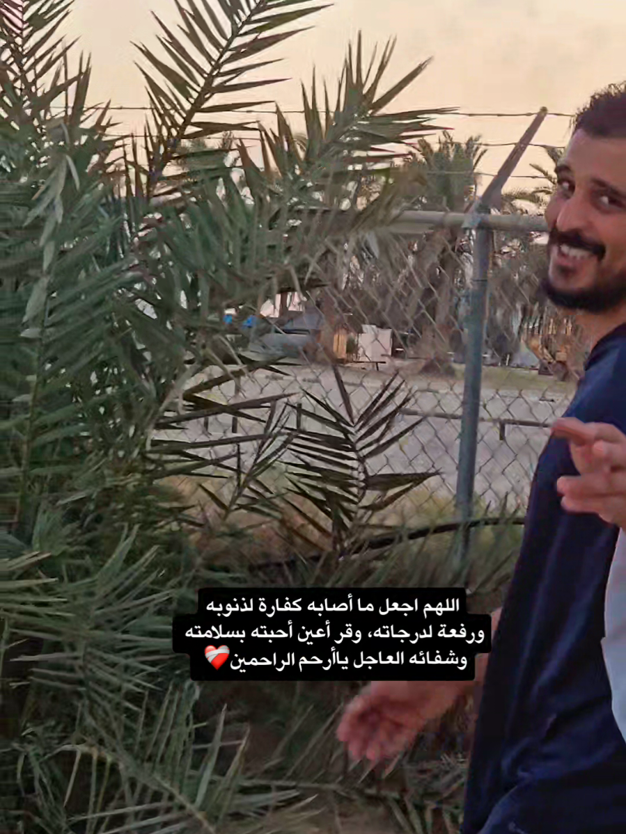 @عيسي المعداني #حادث_دريانة #بنغازي  من بيني وبينه ود فليدعو  لصديقي بالشفاء فإنه والله من أكرم الناس وأعزهم على قلبي❤️‍🩹