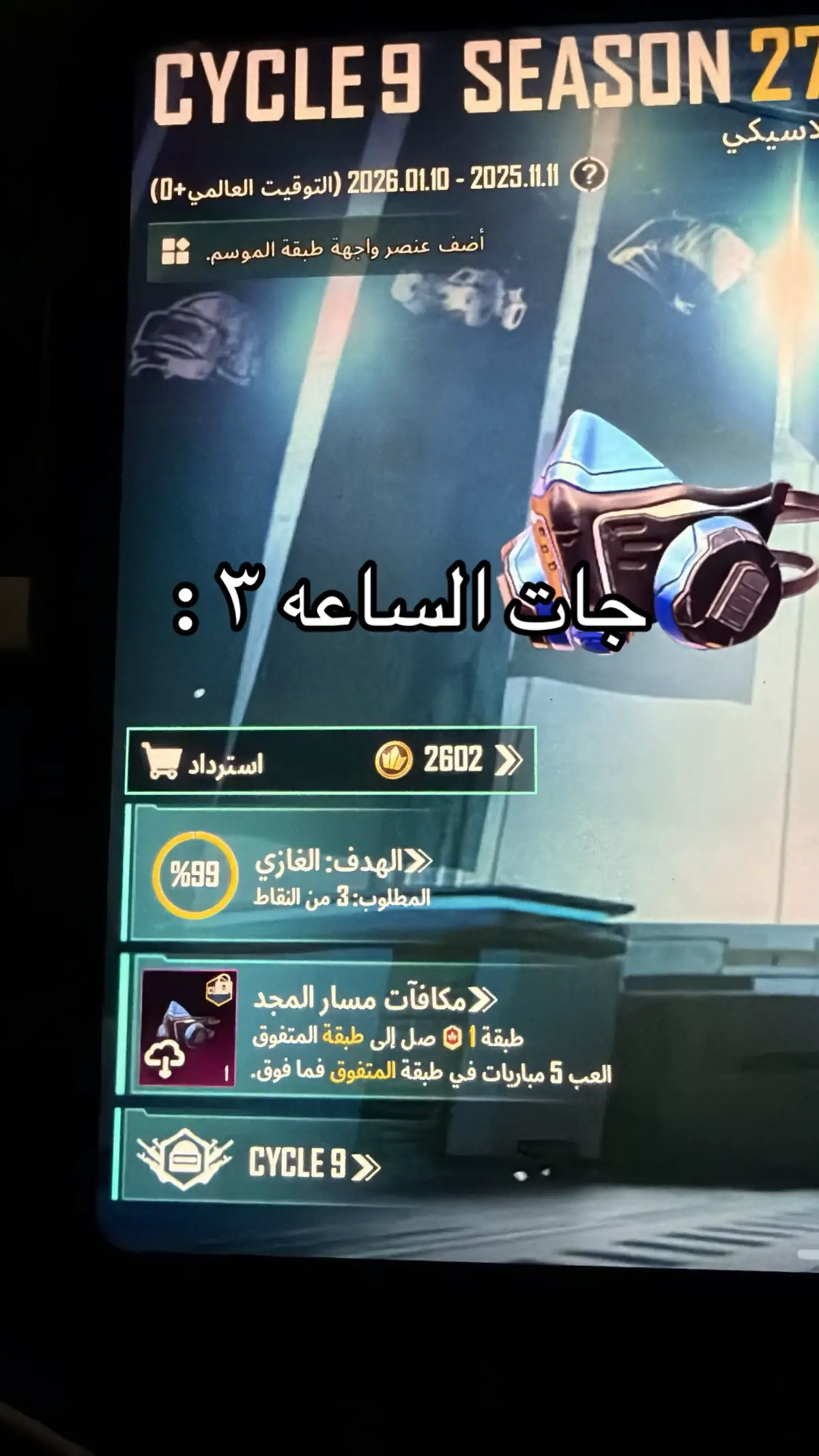 حسبي الله بس ثلاث نقاط طب عطوني كونكر 😞😡 #اكسبلووووورررر #اكسبلورexplore #viral #fyp #الشعب_الصيني_ماله_حل😂😂 