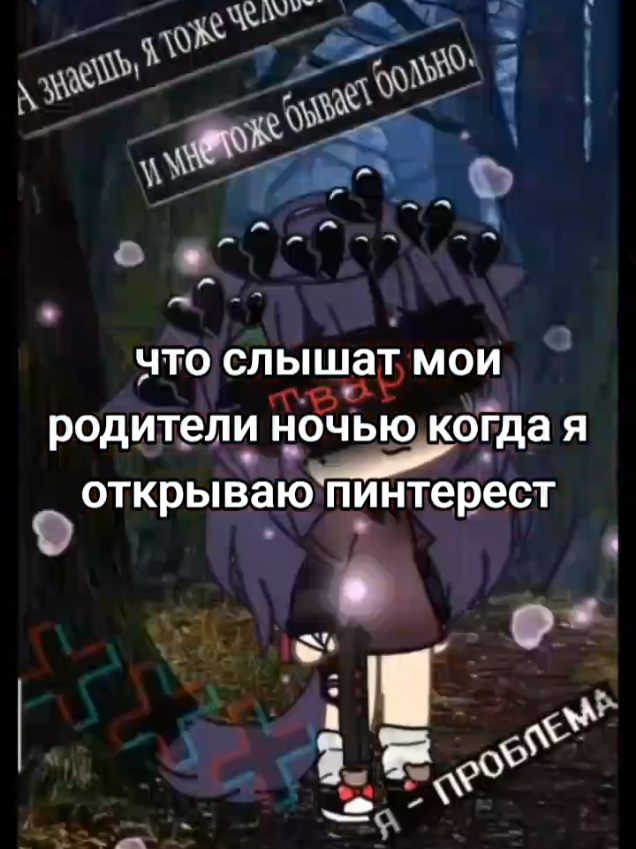 неупокоенные духи пинтереста #Гача #оченьстранныефото#мнстрашно#fygpシ 