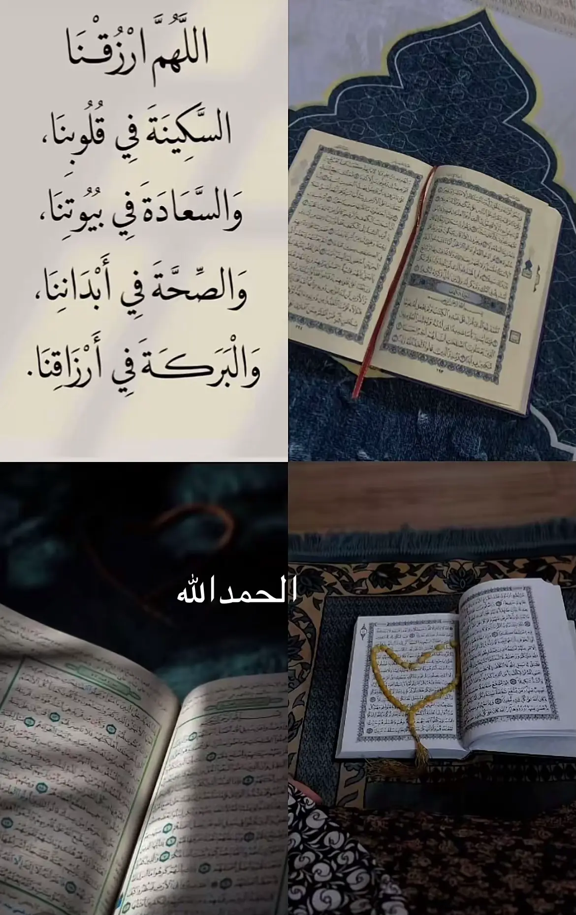 #اكسبلور # الحمدالله