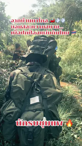 #ชีวิตที่ไม่เหมือนใคร #หน้าแนวประเทศไทย #ช่องอานม้า #นักรบชุมแพ #อย่าปิดการมองเห็น 