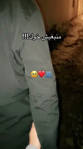 #خويا #🥺 