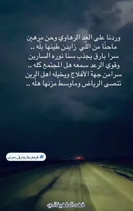 #قصيده_شعر_بوح_كلام_من_ذهب #منصة_الاضواء_اكسبلور #هاشتاقات #ترند_تيك_توك #الرياض 