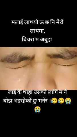 #creatorsearchinsights #myvairal_video #tiktoknepal🇳🇵 #fpy #1000millionlikes @kheman_xettri @Creator_boy1521 @Nabin Jethara Mahasagar @one ☝️idol @𝐒ᵁᴰᴵᴾ 𝐀ᶜᴴᴬᴿʸᴬ @@himalxettri10 @raidipu @Dil🌠Sara🤦‍♀️💔 @Aasish Limbu @Dear___❣️Maya💔 @Nabin Jethara Mahasagar 