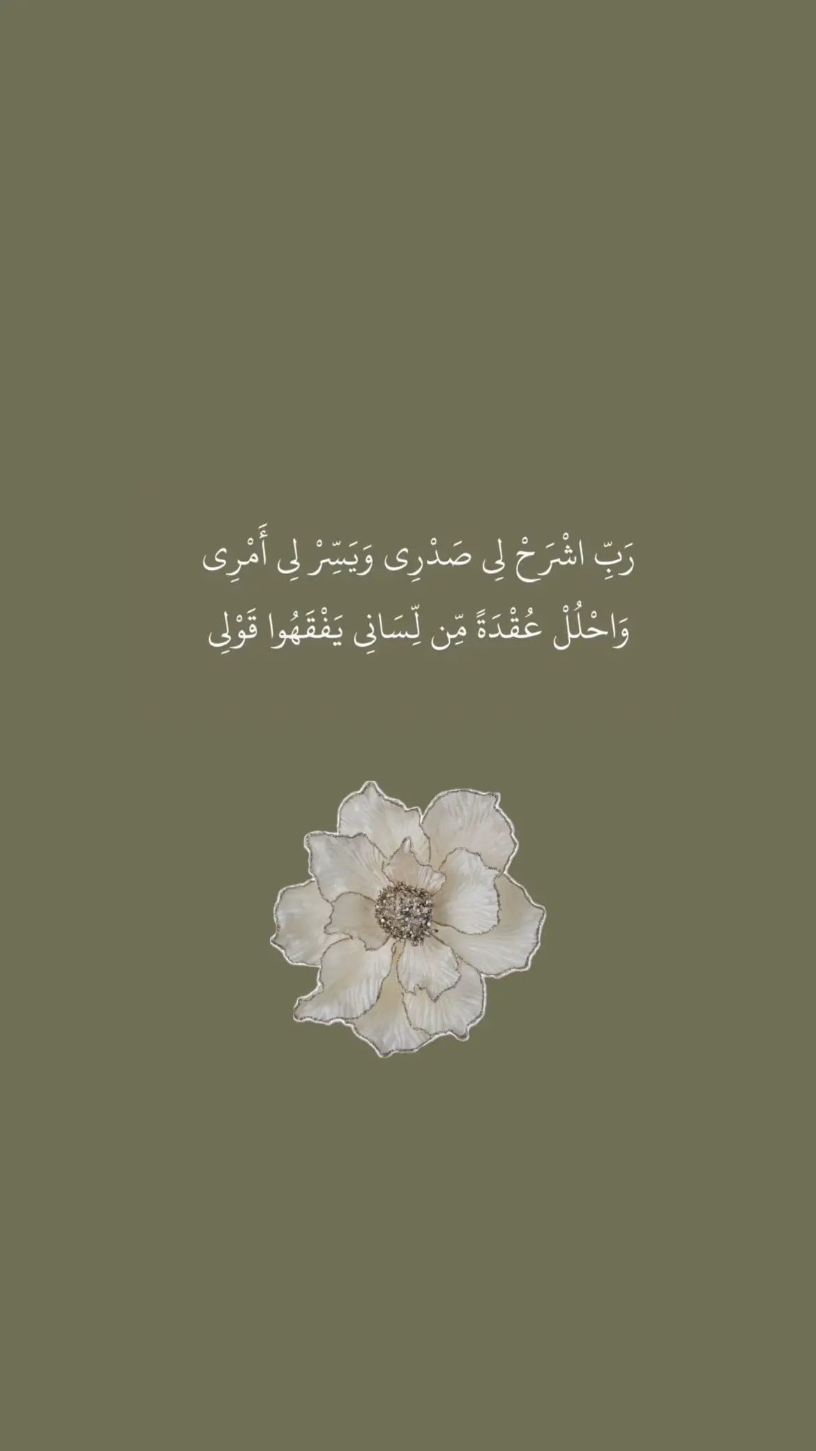 #يا #الله #اللهم_اغفرلي_ولوالداي_والمسلمين❤ #اللهم_اشرح_صدورنا #ويسر_لنا_كل_عسير_يارب_العالمين 