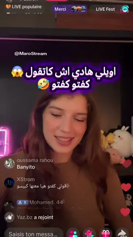 اويلي هادي اش كتقول 😱🤣 #fyp #explorer #المغرب🇲🇦تونس🇹🇳الجزائر #فرنسا🇨🇵_بلجيكا🇧🇪_المانيا🇩🇪_اسبانيا🇪🇸😕 #niram 