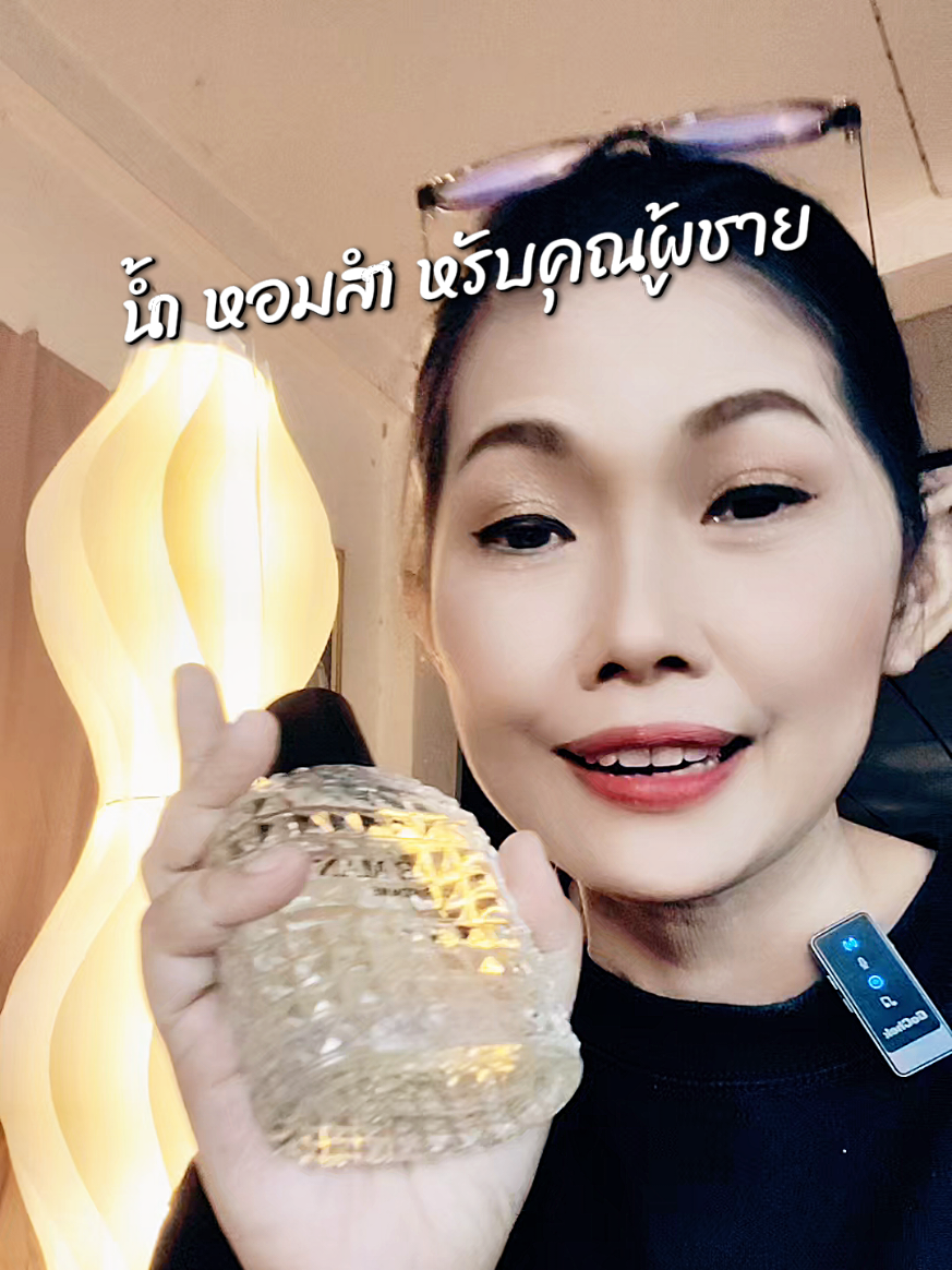 #น้ําหอม #น้ําหอมผู้ชาย #คลิปนี้ต้องฟีด #สินค้าปังดันยอดขาย 