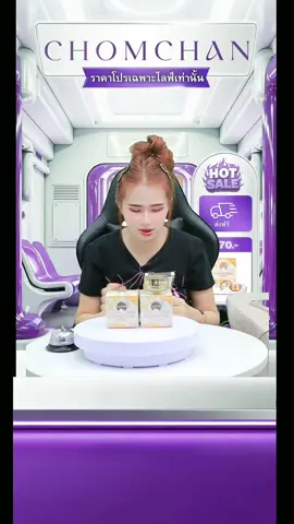 มาเลยย รีบกด สิ้นสุดการรอคอยสบู่หัวไชเท้าชมจันทร์ มาแล้วจ้า พร้อมดปรโมชั่นราคาพิเสษ