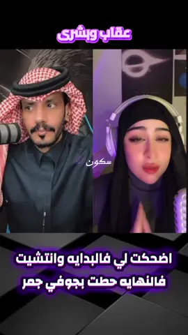 #عقاب_شمر🦅 #بشرى_الحربي #مليون_مشاهدة_m100 #اكسبلورexplore #مليونية 