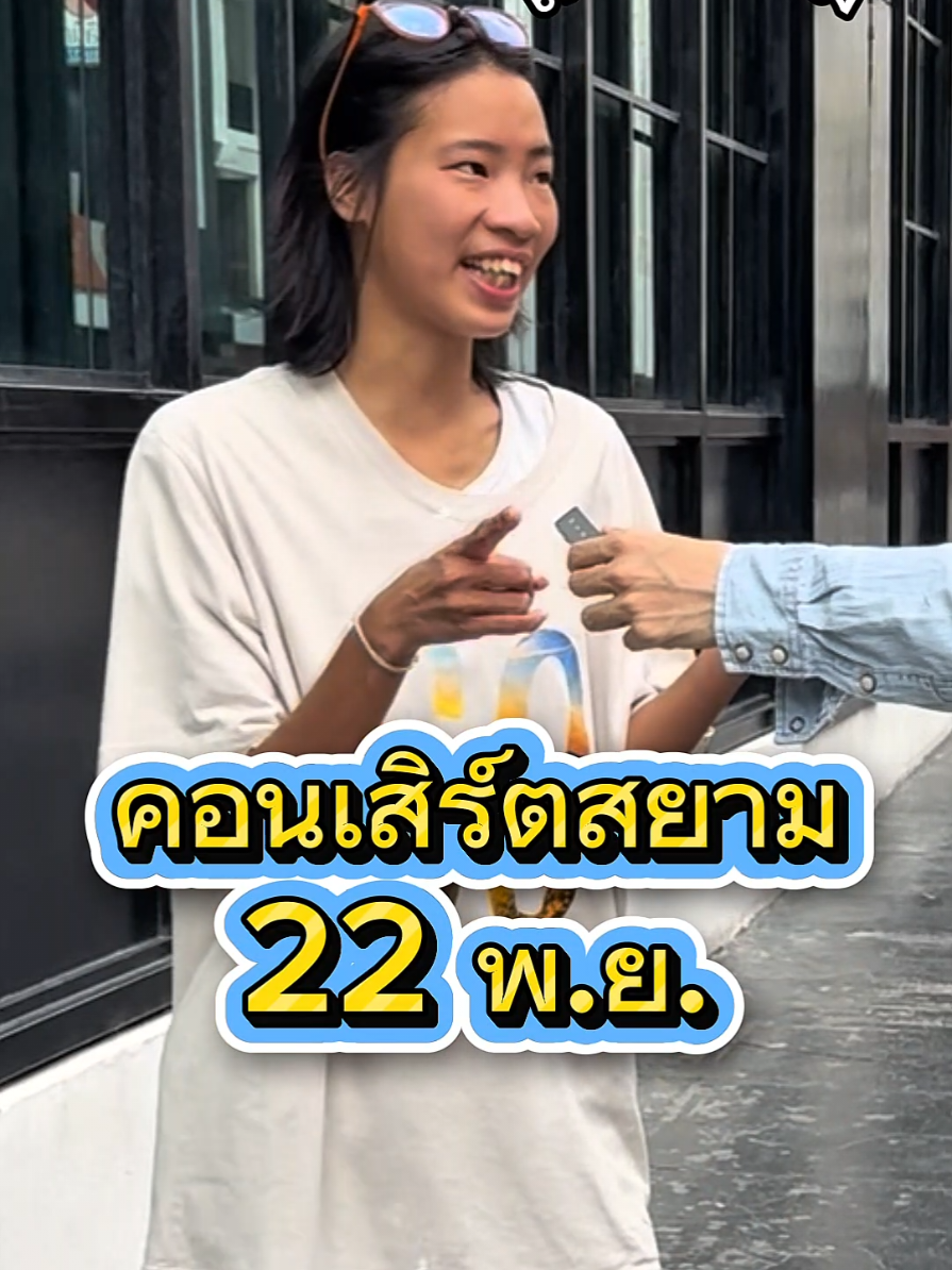 เห่าไฟ ละครช่อง7 น้องเบนซ์ #จัสมินสยาม #จัสมินดาราสยาม #สัมภาษณ์สยาม #สัมภาษณ์เด็กสยาม #สยาม ละครเห่าไฟ
