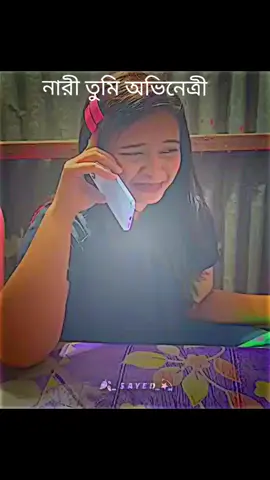 #নারী হলো অভিনয়ের জন্য সেরা