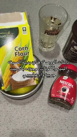 #fyp #fypシ゚ #حفرالباطن_الان #اكسبلورexplore #الشعب_الصيني_ماله_حل😂😂 