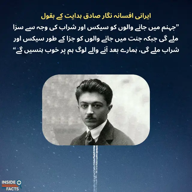 صادق ہدایت صاحب ✨ #insidefacts 