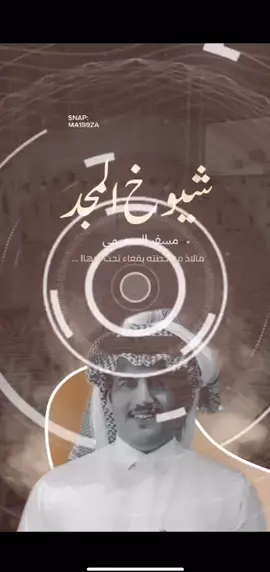 #الحواصله_ال_عاطف_الجحادر_قحطان 