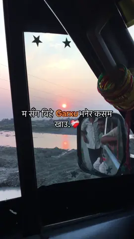 Khau Ksm garxau vani #😊 #fyp #foryoupage 